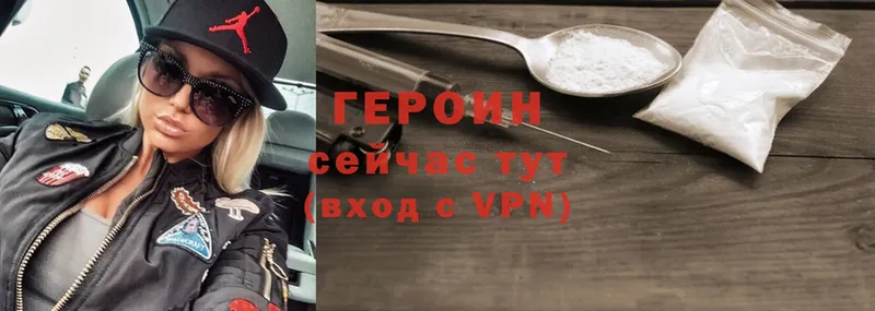 Героин гречка Белоярский