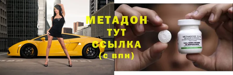 Метадон кристалл  магазин продажи   OMG ССЫЛКА  Белоярский 