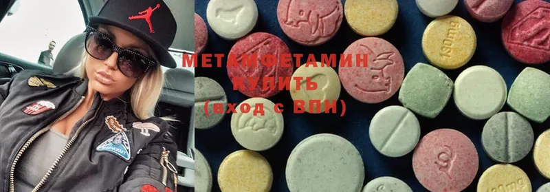 МЕТАМФЕТАМИН Methamphetamine  Белоярский 